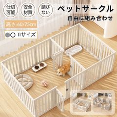 dori doriコージーペットルーム 8枚パネルセット （テイクミーホーム