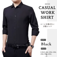 メンズ 長袖シャツ 【 ブラック 】豊富な9サイズ ワイシャツ Yシャツ カジュアルシャツ ボタンダウンシャツ 黒シャツ スリムシャツ 大きめ