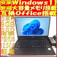 SSD500GB ノートパソコン本体VKT12/H-1 Win11 軽量 - 中古ノート