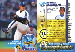 2025年最新】川上_憲伸の人気アイテム - メルカリ