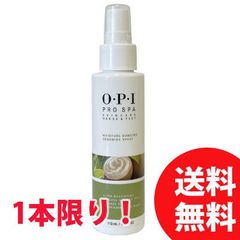 OPI プロスパ スージング モイスチャーボンディング スプレー 112ml 【送料無料】