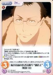 [중고]카오스 RE-058[C]:내가 너의 작자인 한 “창조주”[마츠바라 타카시]