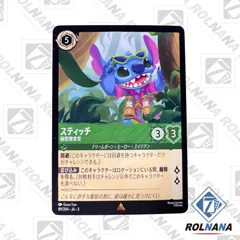 ロルカナ　スティッチ　アラジン　各1枚 dl-ja-01-f022.jpg