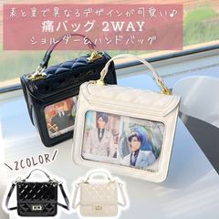 痛バッグ ショルダー 推し活バッグ サッチェル 痛バ 小さめ 痛バに見えない 痛バック ミニ 隠せる 普段使い 2WAY ハンドバッグ ショルダーバッグ 高級 黒 白 ブラック ホワイト いたばっく いたば おしゃれ かわいい 推し活 鞄
