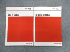 代ゼミテキスト 2023難関大攻略perfectenglish 佐々木和彦