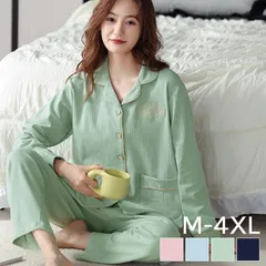 アウトレット 訳アリ 激安 パジャマ レディース 【4XLサイズ】 ルームウェア 部屋着 春 前開きパジャマ コットン 上下セット 寝巻 長袖 長ズボン かわいい シンプル 前ボタン 薄手  B級品 訳アリ