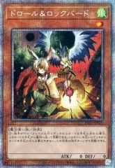 ドロール&ロックバード 絵違い 25th クオシク - メルカリ