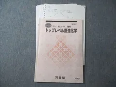 2024年最新】河合塾 高木の人気アイテム - メルカリ