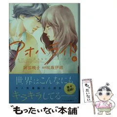 2023年最新】アオハライドの人気アイテム - メルカリ