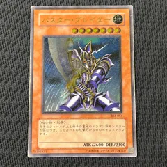 遊戯王 - 遊戯王　バスターブレイダー　レリーフ バスターブレイダー レリーフの通販 販売再開しました