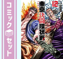 2025年最新】東京決闘環状戦の人気アイテム - メルカリ