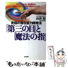 2024年最新】白井_彰の人気アイテム - メルカリ