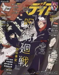 【中古】アニメディア 付録付)アニメディア 2023年11月号