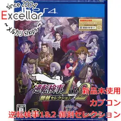 [bn:3] 逆転検事1＆2 御剣セレクション　限定特典付き　PS4