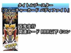ヴァンガード　シャドパラSPセット シャドバコラボパック「カードファイト!! ヴァンガード」の