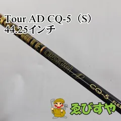 2025年最新】Tour ad cq 5sの人気アイテム - メルカリ