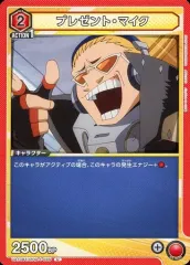 【中古】ユニオンアリーナ UA10BT/MHA-1-086[U]：プレゼント・マイク