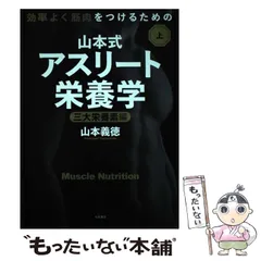 2025年最新】山本義徳の人気アイテム - メルカリ