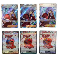 6枚POKEMON ポケモン SV5a トレーディングカード クリムゾンヘイズ　マグカルゴex ゴヨウ SR トレーナーズ【中古】【送料無料】
