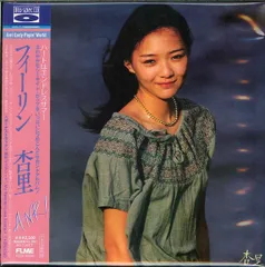 2025年最新】杏里 feelin lpの人気アイテム - メルカリ
