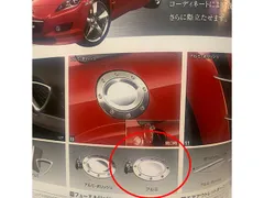 2025年最新】フューエルリッド rx-8の人気アイテム - メルカリ