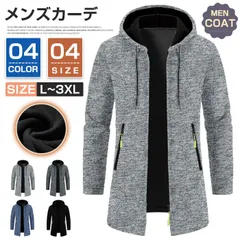 チェスターコート メンズ コート フート付き 無地 ロングコート ビジネス ビジネスコート ロング丈 アウター 厚手 防寒tuoxun14