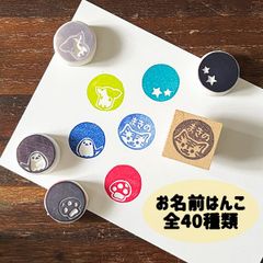 消しゴムはんこ｜お名前スタンプ（ミニサイズ2×2cm）文字入れセミ
