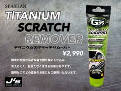【SPASHAN正規代理店】GS27 チタニウムスクラッチリムーバー モッコス