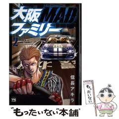 大阪MADファミリー 全巻セット コミック】大阪MADファミリー(全13巻)セット | 全巻セット
