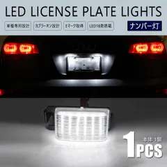 シルビア S15 / ティーダ C11 / キューブ BZ11 YZ11 Z12 NZ12 / キューブキュービック YGNZ11 BGZ11 LED ナンバー灯 ユニット ライセンス T10 バルブ ナンバー レンズ ユニット Z11 Z12 S15 C11のサムネイル