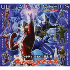新品袋未開封】希少 HG ウルトラマン メビウス誕生編 河童怪獣