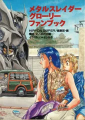 2025年最新】メタルスレイダーグローリーの人気アイテム - メルカリ 2025年最新】メタルスレイダーグローリーの人気アイテム - メルカリ