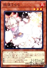 遊戯王 はるうらら 　灰流うらら　増殖するG メルカリ便当日発送予定 遊戯王 はるうらら 灰流うらら 増殖するG メルカリ便当日発送