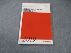 代ゼミ 関大英語 2019 冬期直前講習会 - メルカリ