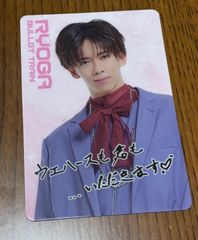 【本日発送】EBiDAN ウエハース 超特急　リョウガ