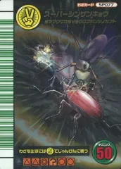 2025年最新】スーパーシンザンキョウの人気アイテム - メルカリ