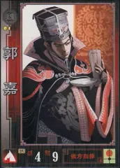 2025年最新】三国志大戦1 郭嘉の人気アイテム - メルカリ