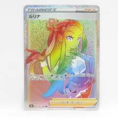 ポケモン - ソニア HR サイトウHR ルリナ HR ソニア HR サイトウHR ルリナ HR