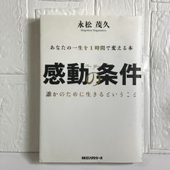 日本超古代王朝とシュメールの謎: 日本建国のルーツ海人族と銅鐸族の正体 岩田 明 - メルカリ