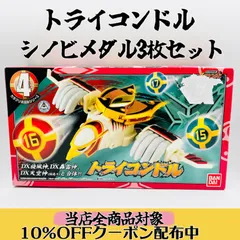 (美品) 忍風戦隊ハリケンジャー　トライコンドル Amazon | 忍風戦隊ハリケンジャー トライコンドル スペシャル