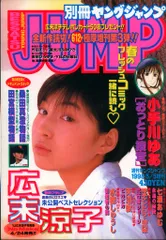 増刊ヤングジャンプ 漫革 2000年2月 Vol.19 m80784643365_1.jpg?1720019303