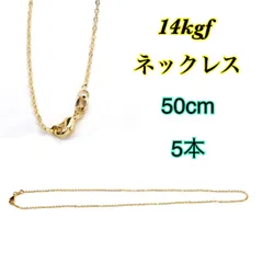 【5本】14kgf（ゴールドフィルド）極細あずきチェーン　シンプルネックレス　男女兼用のサムネイル