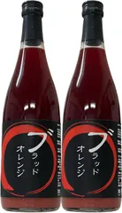ブラッドオレンジジュース2本(白箱)のサムネイル