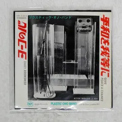plastic love tofubeats 7inc アナログ 貴重 7インチレコード plastic love tofubeats 7inc アナログ 貴重 7インチレコード