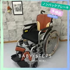 2024年最新】MiKi ミキ 自走用車椅子の人気アイテム - メルカリ