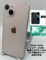 ★極美品★iPhone 13 mini 256GB ピンク/シムフリー/新品バッテリー100%/極薄ケース＆保護フィルムプレゼント　13mn-593
