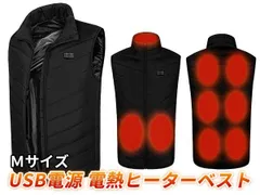 電熱 ベスト ヒーター ベスト 前面 背面 ヒーター搭載 USB接続式 ３段階温度調節機能 洗濯可能 Ｍサイズ