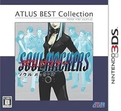 デビルサマナー ソウルハッカーズ アトラス・ベストコレクション - 3DS
