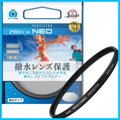 【迅速発送】Kenko 46mm 撥水レンズフィルター PRO1D プロテクター NEO レンズ保護用 撥水・防汚コーティング 薄枠 日本製 816424