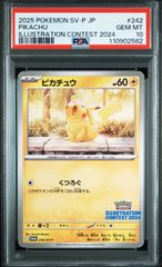 【PSA10/連番】コイキング レアコイル AR トリプレットビート コイキング ar PSA10 連番 トリプレットビート（PSA10⁄連番